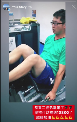 Jason You - 男學生上課情況 本來都不運動的現在訓練一個月後腿推機已經可以推到108公斤了 非常認真努力一定可以成功的 現在也已經畢業囉!!!!

