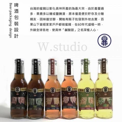 W. studio - 包裝設計