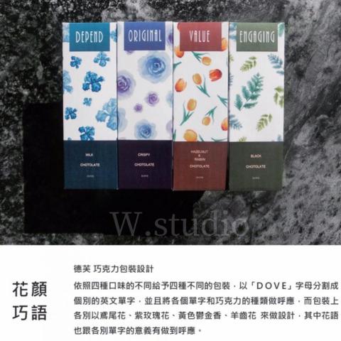 W. studio - 包裝設計