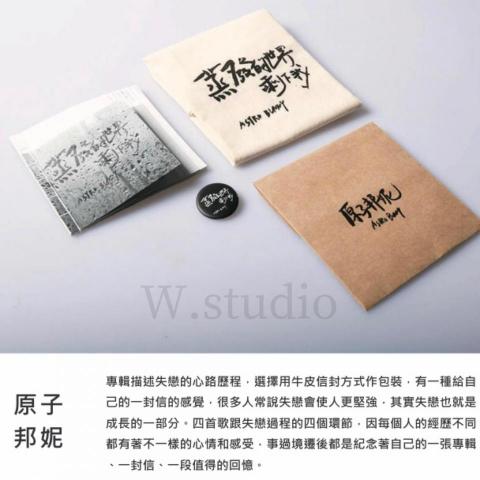 W. studio - 包裝設計