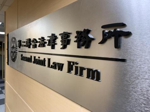 傑凱廣告工作室 - 壓克力字招牌。簡單設計，美感100分。