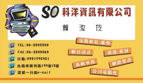 康崇數位藝術設計 - 