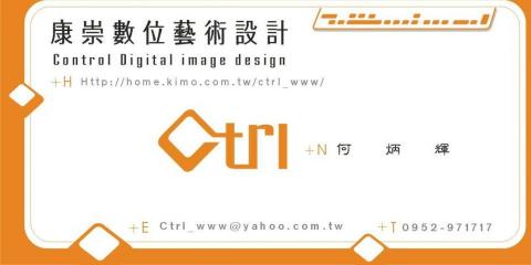 康崇數位藝術設計 - 
