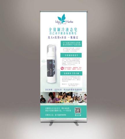 D.N mulan  - 愛蝶草本。。。美好生活易拉展示架設計