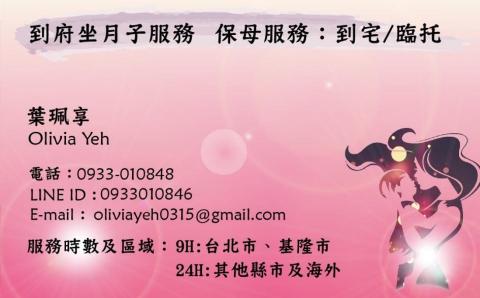 張倩語 - 幫案主設計的名片,依照案主想要風格。 張倩語 - 幫案主設計的名片,依照案主想要風格。