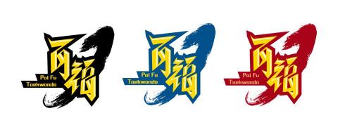 Thomas個人設計 - 【LOGO設計】
為基隆百福跆拳道道場設計的LOGO，用於任何周邊(包含道服、旗幟、名片等)，拋開一般在LOGO放置一些大同小異的跆拳道剪影圖，利用簡潔有力勾勒及筆畫一筆到底，呈現跆拳道快狠準的感覺。