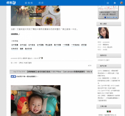 杜孟蓁 - 痞客邦「艾蜜莉花園」
http://ameliebibi123.pixnet.net/blog