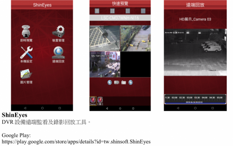 Neil - DVR/IP Cam 的遠端監控與回放錄影