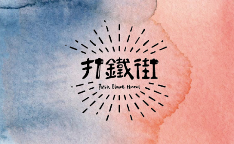 高愷和 - 名片設計（正面）