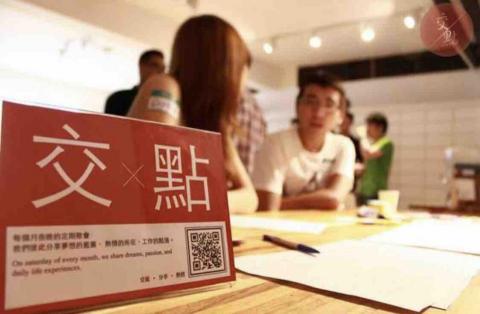 交點文化股份有限公司 - 