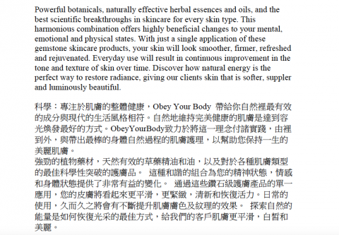 Nikki Chuang - Translations : Introduction of Skin Care Company