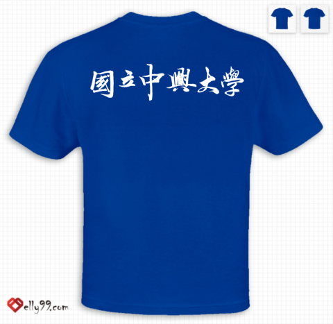 吳柏嶢 - 國立中興大學棒球服