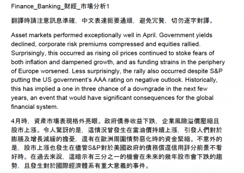 Nikki Chuang - Translations : Finance Banking 財經市場分析