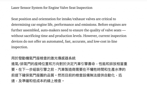 Nikki Chuang - Translations : Science and Technology Electrical Engineering 機電汽車引擎閥座