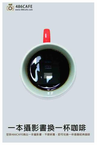 王致雍 - 486 Cafe 活動海報