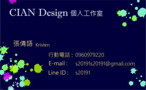 張倩語 -  張倩語 -