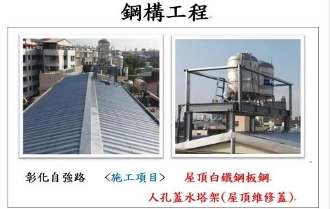 永成信工程有限公司 - 