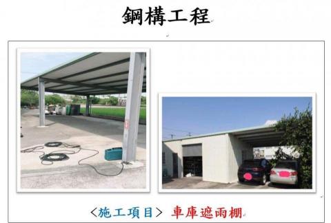 永成信工程有限公司 - 