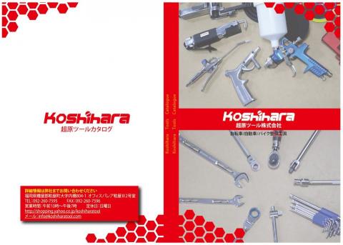 于晴飛 - 型錄封面