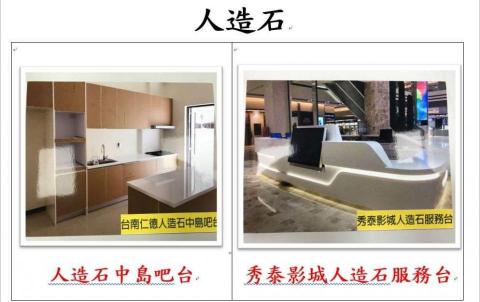 永成信工程有限公司 - 