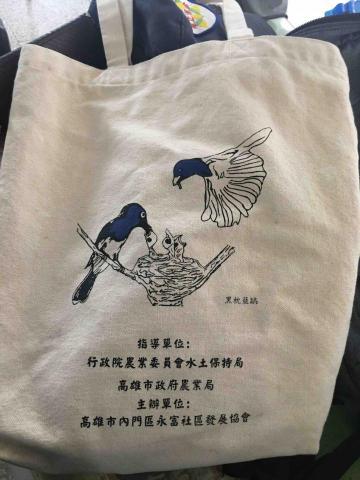 吳梅芬 - 帆布包背面图案