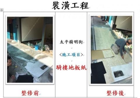 永成信工程有限公司 - 