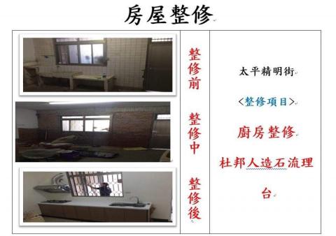 永成信工程有限公司 - 