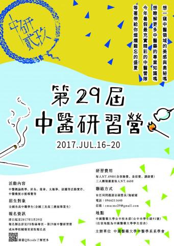 Jia tsai - 招生海報設計