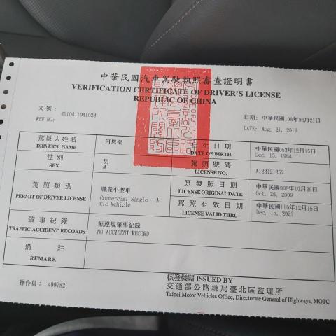 傑運小客車租賃有限公司  - 