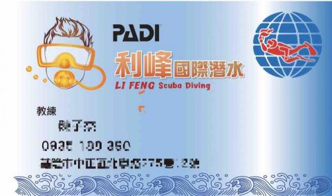 Evolution Wave (EW) - 潛水教練名片設計