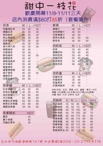 Evolution Wave (EW) -  早餐店菜單設計