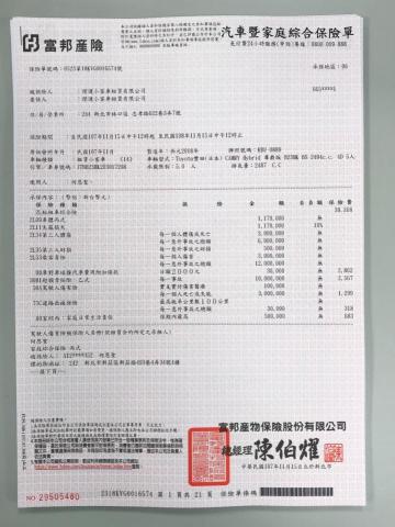 傑運小客車租賃有限公司  - 