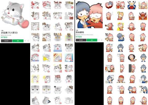 150視覺工坊 - LINE貼圖製作