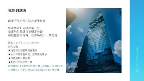 說說品牌整合行銷 / 廣告行銷文案顧問 S - MENTOR COP行銷文案顧問品牌 聯絡方式與預約諮詢