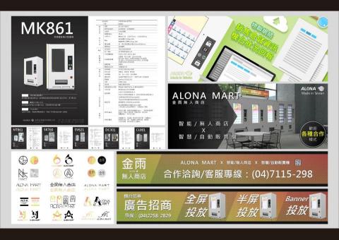 150視覺工坊 - 型錄&Banner設計