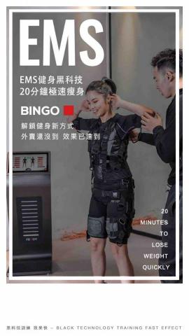 EMS黑科技健身-20分鐘極速瘦身-專業教練 - 科技健身