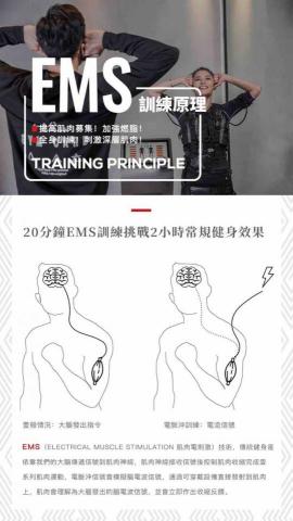 EMS黑科技健身-20分鐘極速瘦身-專業教練 - 電脈衝彌補傳統健身的不足