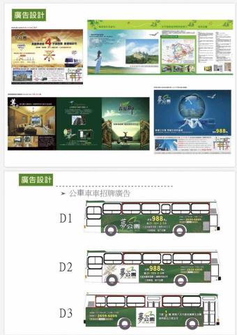 Adalin - 房地產廣告設計