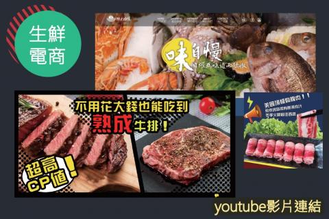 吳育芳 - 網路生鮮電商商品圖設計與網頁視覺