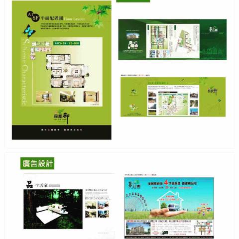 Adalin - 現場表板示意圖