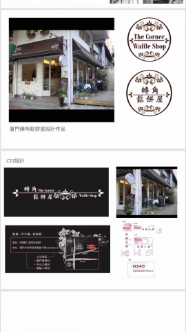 Adalin - CIS形象設計