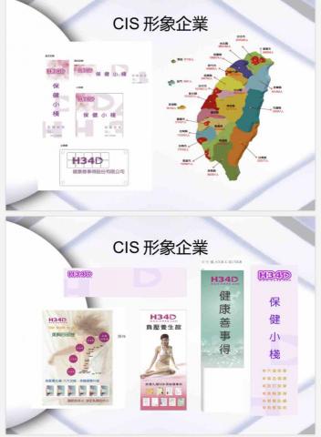 Adalin - CIS形象設計