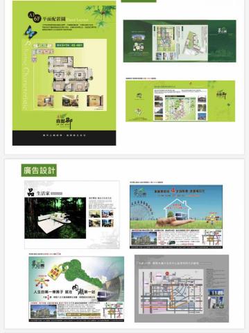 Adalin - 房地產廣告設計