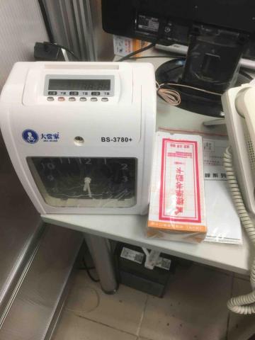 陳滄彬 - 打卡鐘安裝&設定