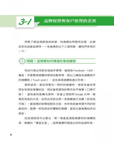 自由接案 - Indesign書籍排版