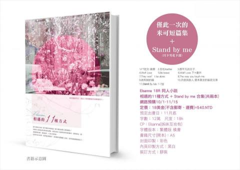 自由接案 - 書籍封面與文字企劃