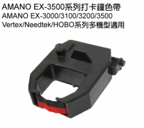 陳滄彬 - 打卡鐘色帶更換