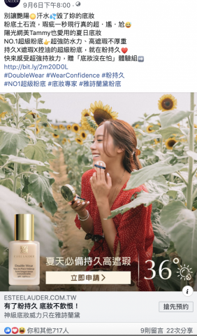 高暘暘rebecca - 雅詩蘭黛社群貼文