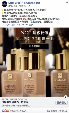 高暘暘rebecca - 雅詩蘭黛社群貼文