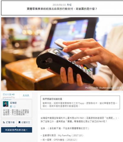 莊杰雲／專題規劃、寫作服務、文稿編輯、人物專訪 - 專業議題評論
時事評論